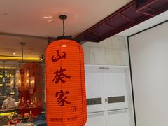 门面-山葵家·创意料理(宁波来福士店)