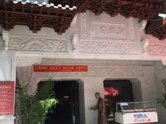 -新兴园饺子馆(河南街店)