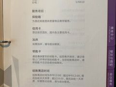-深圳皇庭V酒店