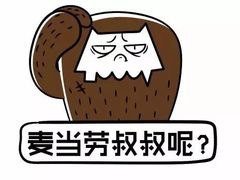 -麦当劳(交道口店)