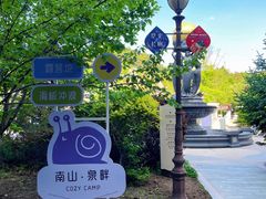 -国信南山温泉