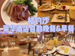 -艺厨风尚餐厅 · 桔钓沙莱华度假酒店