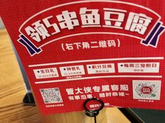 -管氏翅吧(台湾街店)