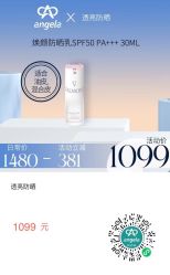 -安吉拉青春化管理中心
