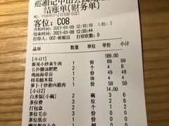 账单-巡湘记·地道湖南菜(龙之梦店)