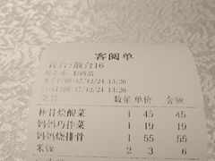 账单-北李妈妈菜·海肠捞饭(高新万达店)