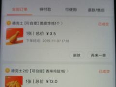 -德克士(三门路店)