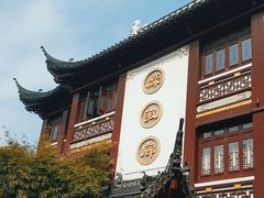 -绿波廊(豫园店)