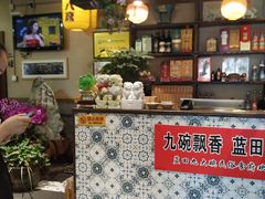 -蓝田九大碗民俗食府(蓝田店)