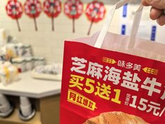 -味多美蛋糕(安定门店)