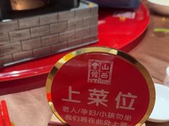 -山西会馆·晋菜·晋商宴·学堂记忆(许坦西街店)