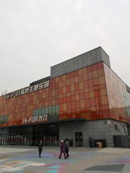 点击看大图 -嗨翻Hi-Fun竞技主题乐园·蹦床团建生日聚会(五棵松华熙店)