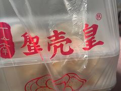-江南蟹壳皇(新民桥店)