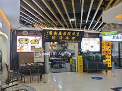 -雷山鱼酱酸汤鱼·酸汤牛肉(花果园T1区店)