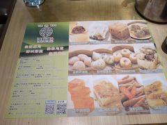 -添好运点心专门店(北角店)