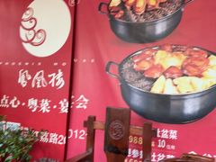 -凤凰楼酒家·粤宴点心(华强北店)