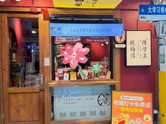 -陈学正酸梅汤(大学习巷店)