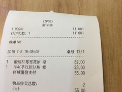 -鲜芋仙(宝地广场店)