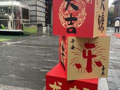 -1912街区