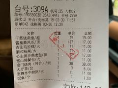 账单-潮喜竹溪荔湖酒家(荔枝湾店)