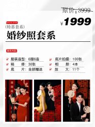 -索菲雅新派婚纱摄影(桂林店)
