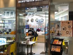 门面-满记甜品(金融街店)