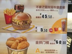 -麦当劳(禄口机场T2航站楼)