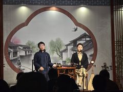 -琵琶语评弹茶馆(苏州平江路店)