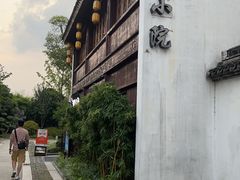 -苏城小院·园林精致苏州菜(斜塘老街店)