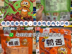 -郴州特产舜华临武鸭(郴州西站店)