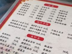 -鑫来子菜馆