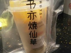 -书亦烧仙草(锦城学院店)