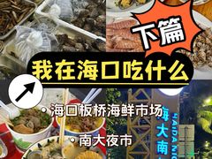 -海大南门夜市(海富街店)