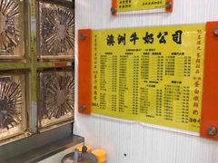 -澳洲牛奶公司(佐敦店)