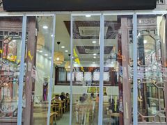 门面-四季美汤包(户部巷店)