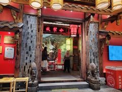 -小龙坎火锅(全球总店)