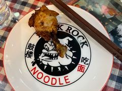 -鼓楼吃面·肉啃肉(南锣鼓巷店)