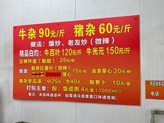 -龙上水现炒生料(柳沙店)