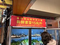 -金鼎雪山牦牛杂火锅(理县总店)