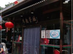 门面-马凯餐厅(长椿街店)