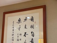 -箪食巷私房菜馆·鲁菜(玉函路店)