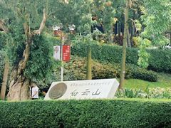 -广州市白云山风景名胜区