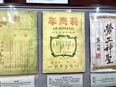 -上海蔡元培故居陈列馆