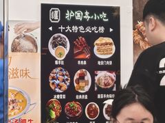 -护国寺小吃(地安门店)