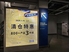 -宜家家居(宝山商场店)