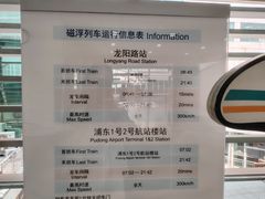 -磁浮交通科技馆