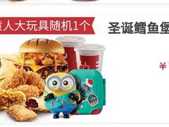 圣诞鳕鱼堡-肯德基(余杭禹航店)