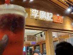 门面-沙州食驿·非遗小吃夜市