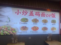 -陕味食族油泼面·小炒盖码面(双榆树店)
