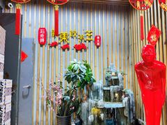 -石老头关东饺子王·东北菜(嘉华鑫城店)